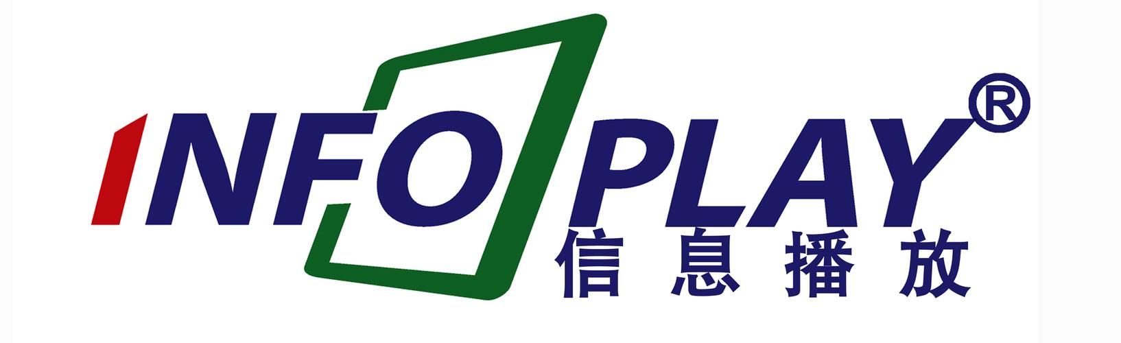 索取相关资料大屏交互拼接屏互动拼接交互多点触控infoplay产品标签